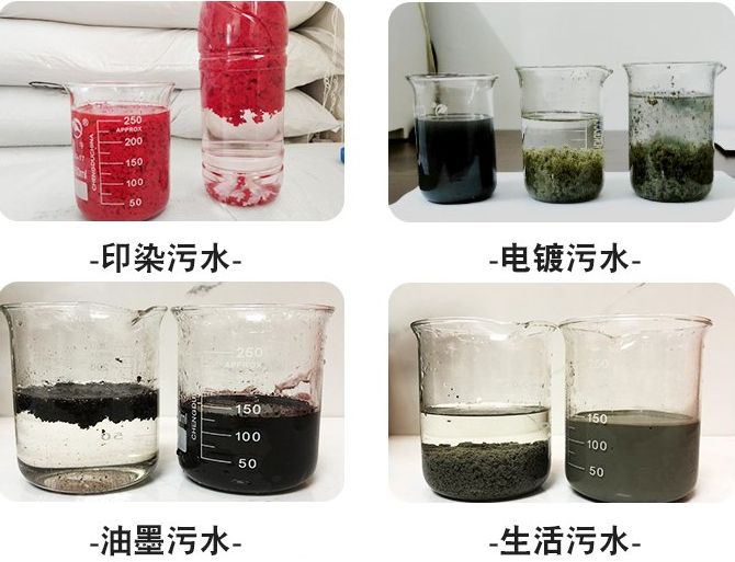 電鍍化學(xué)污水處理絮凝劑效果展示案例