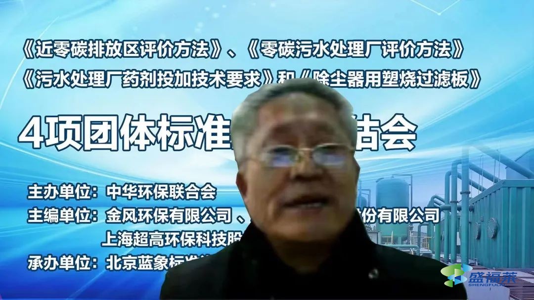中華環(huán)保聯合會環(huán)保技術標準研究專業(yè)委員會秘書長  　　梁興印致辭