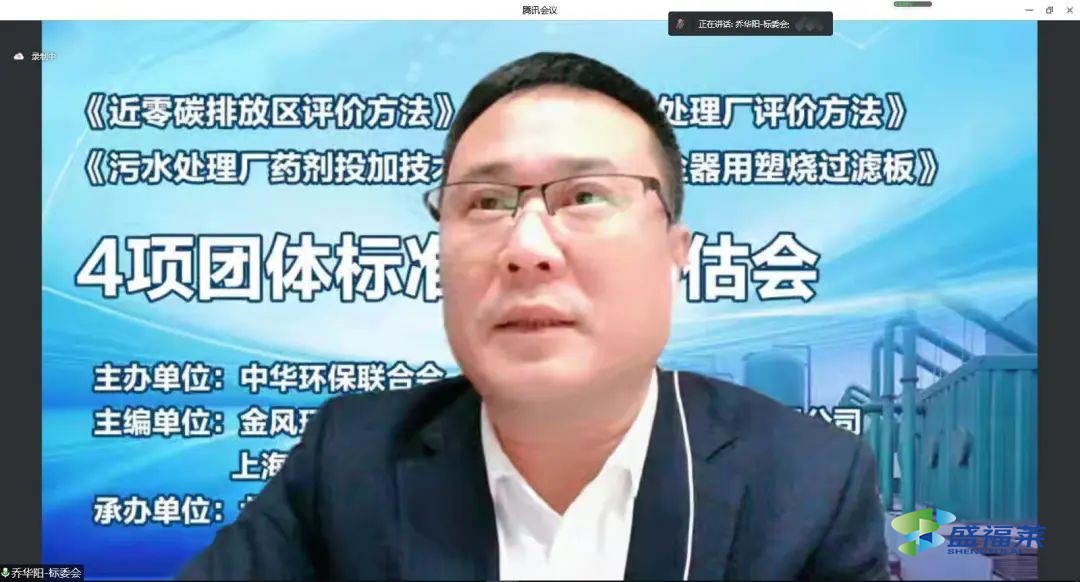 中華環(huán)保聯合會環(huán)保技術標準研究專業(yè)委員會副主任  　　喬華陽總結發(fā)言