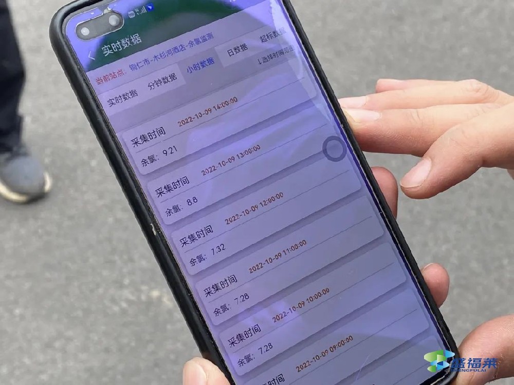 手機聯網查看污水治理情況