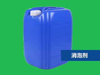 消泡劑
